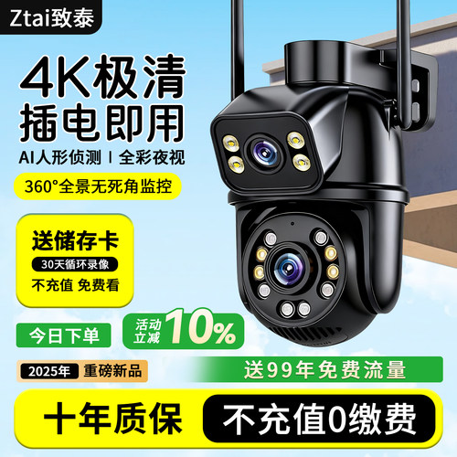 摄像头无需网络手机远程监控免费