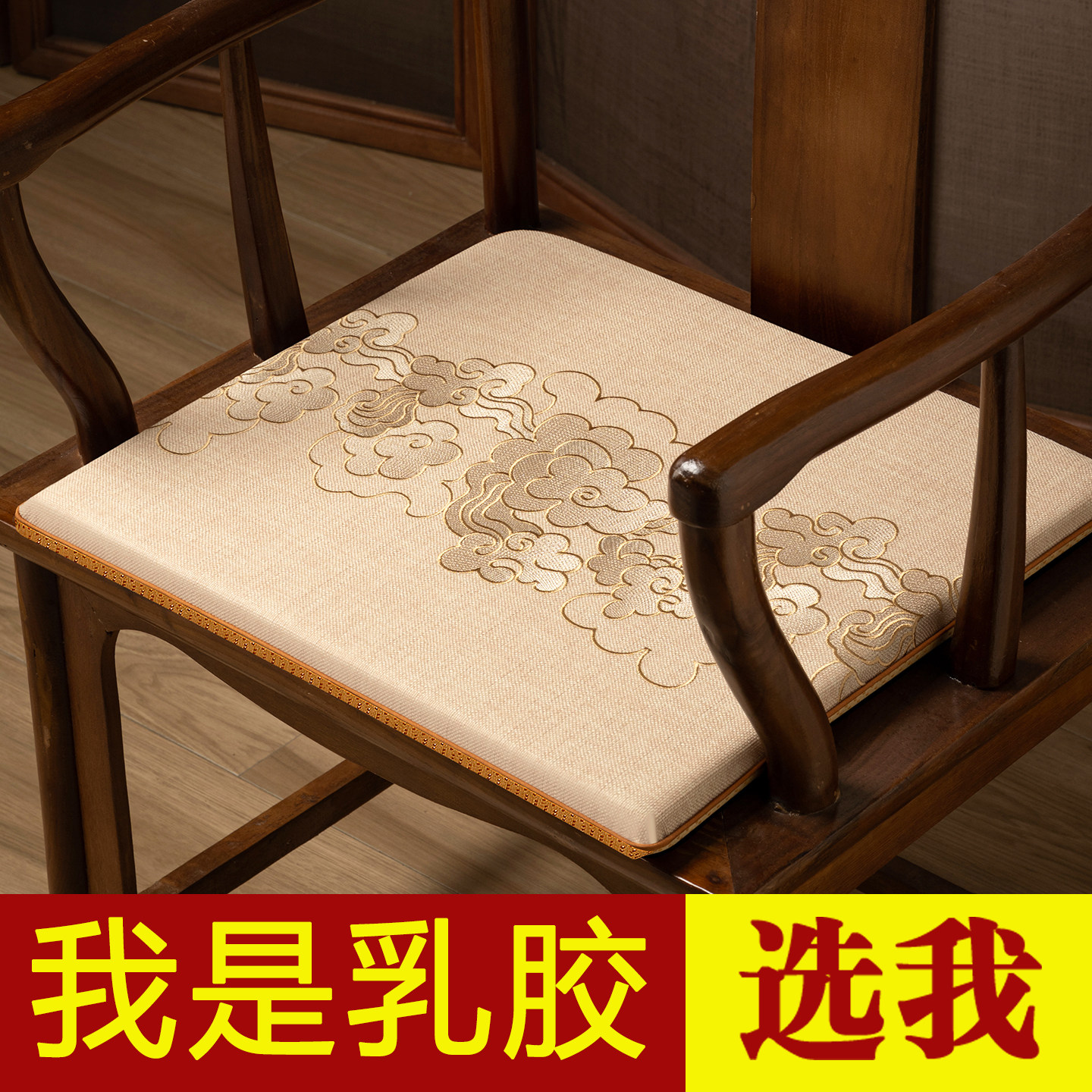 中式椅子坐垫乳胶垫实木茶桌椅垫圈椅太师椅餐椅坐垫座椅垫凳子垫