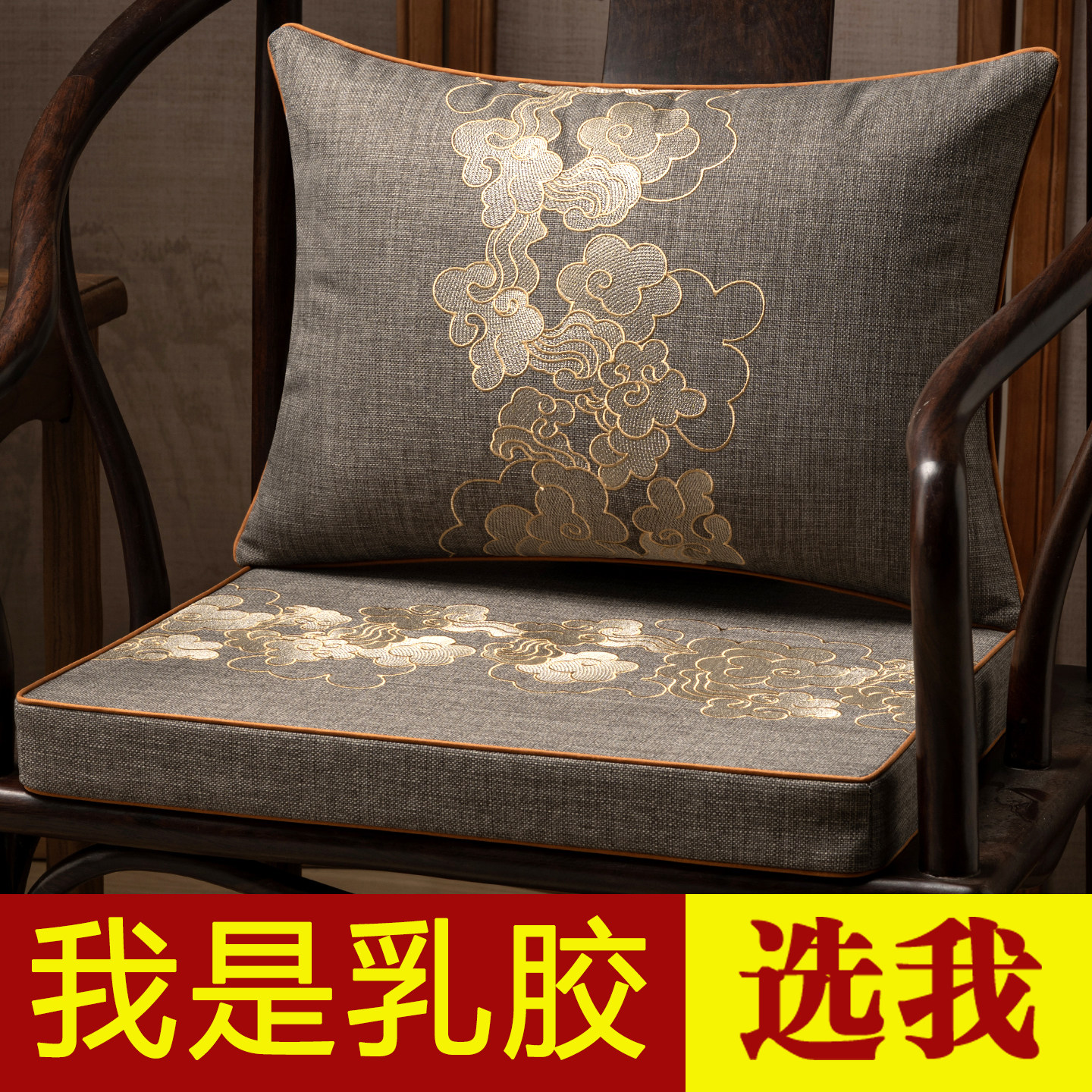 中式坐垫椅子垫乳胶红木沙发实木圈椅茶椅垫餐椅垫子座垫茶桌椅垫