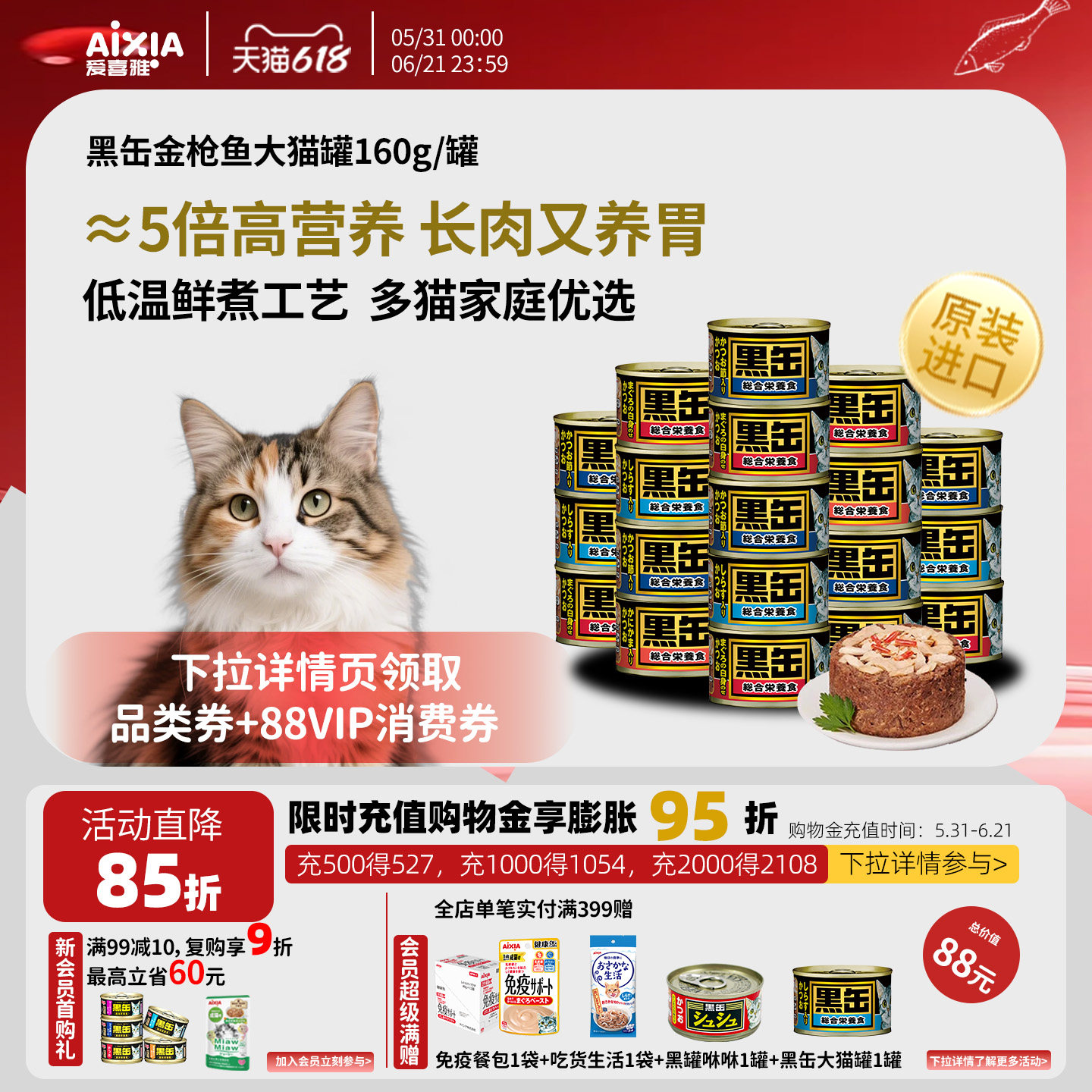 爱喜雅进口猫罐头主食级罐增肥发腮黑缶金枪鱼猫湿粮低磷补水160g
