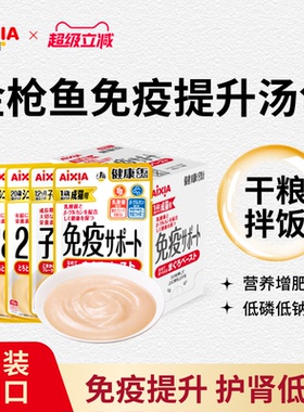 爱喜雅进口猫咪免疫汤包老猫肾脏尿路呵护猫湿粮延缓衰老肠胃调理