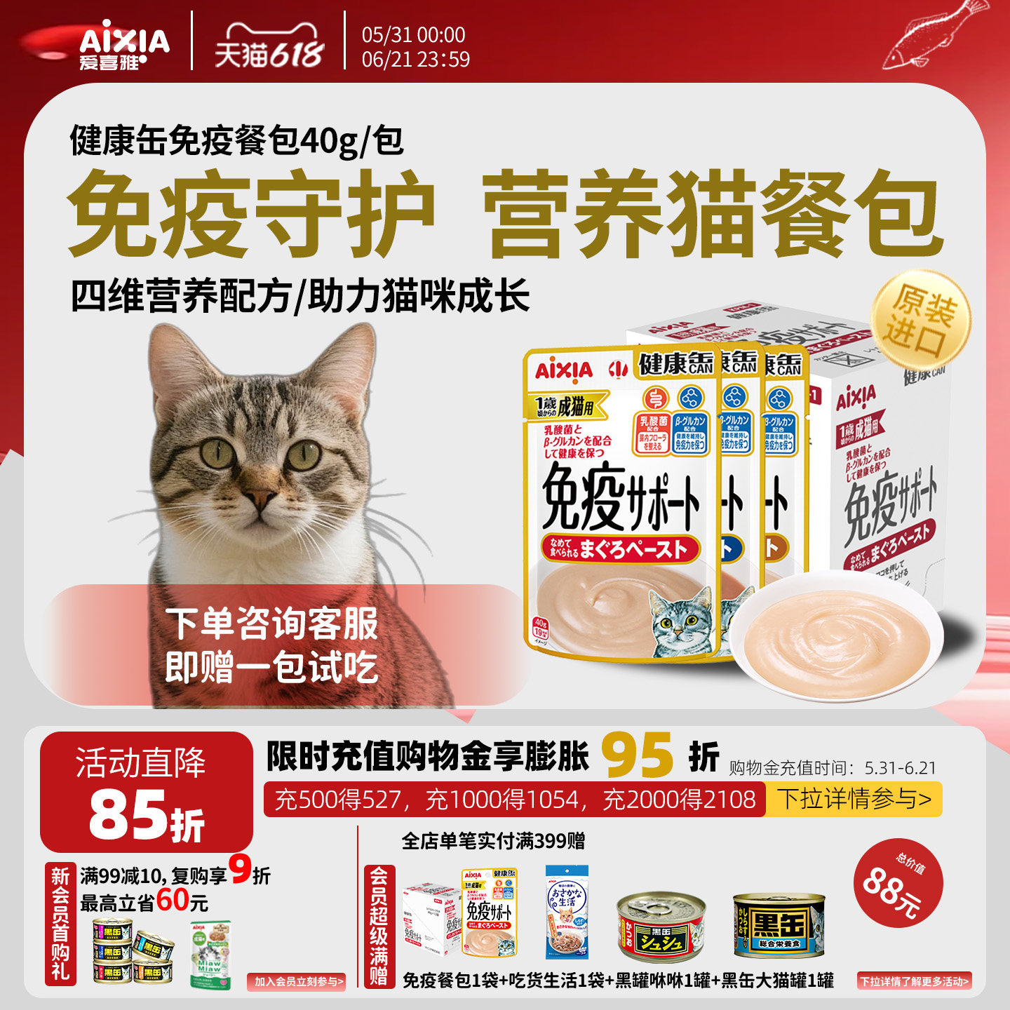 爱喜雅进口猫咪免疫餐包老猫肾脏尿路呵护猫湿粮延缓衰老肠胃调理