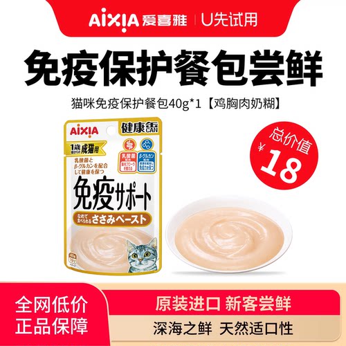 爱喜雅进口免疫汤包猫湿粮