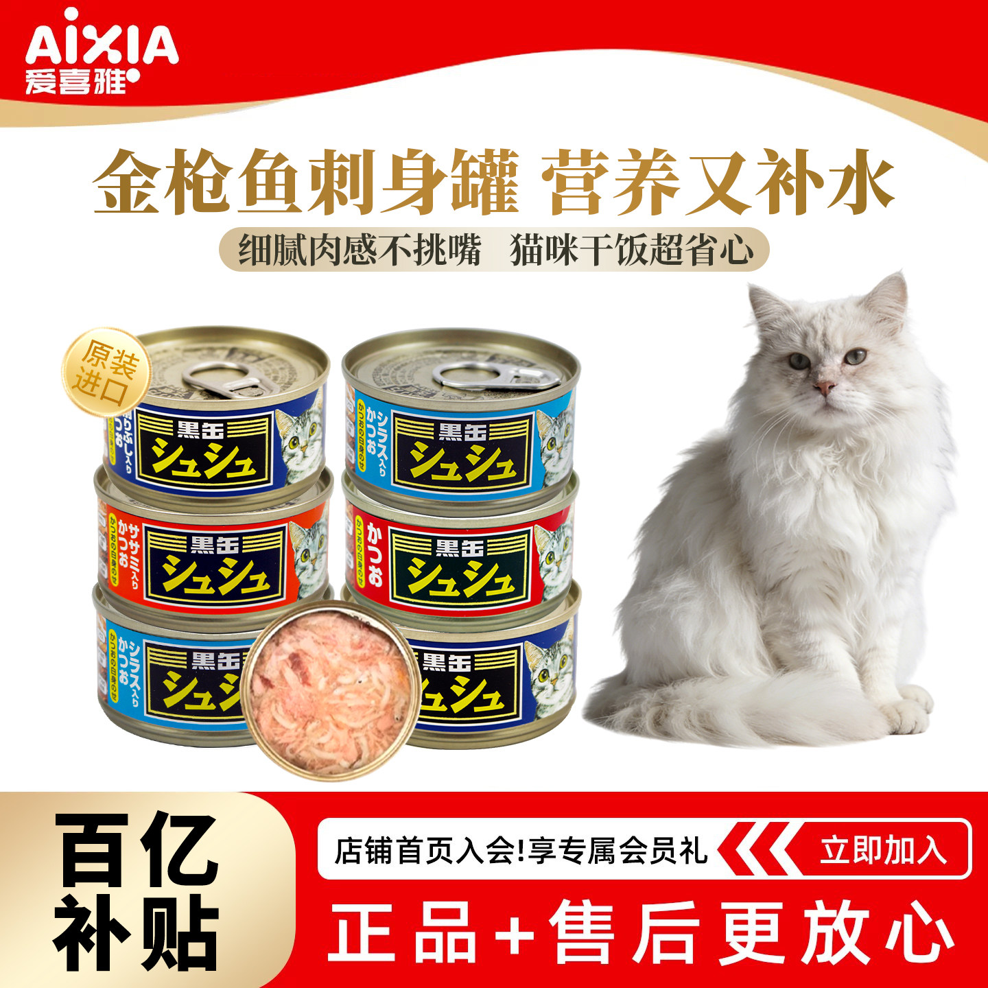 爱喜雅进口黑窑主食罐80g*6 28.7元 - 线报酷