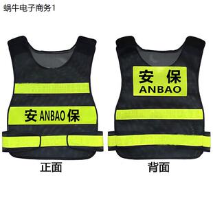 物业安保反光背心小区酒店保安站岗值班反光马甲安全反光衣图
