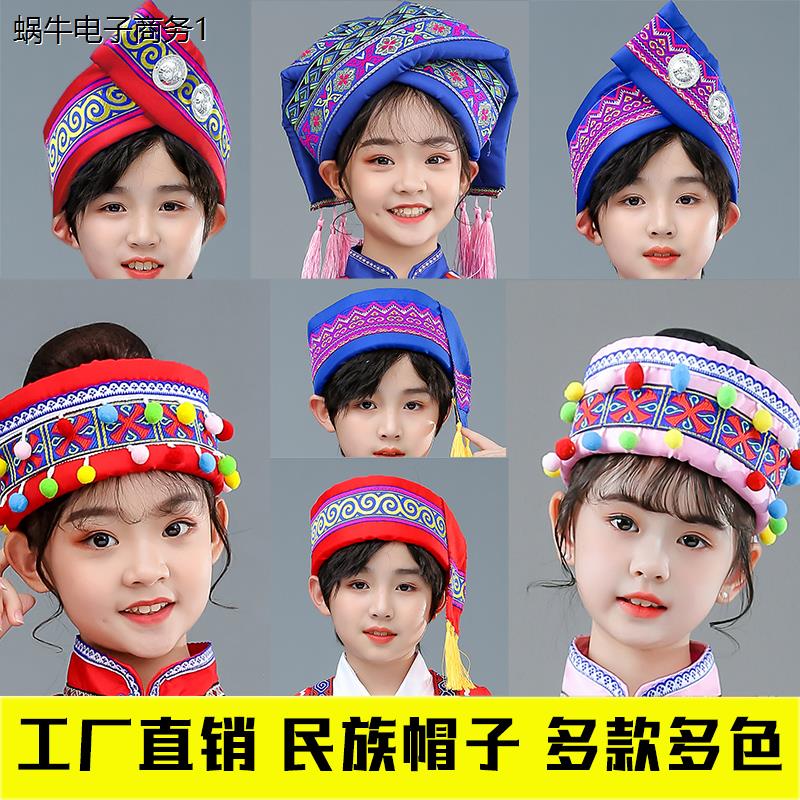 三月三壮族帽子儿童少数