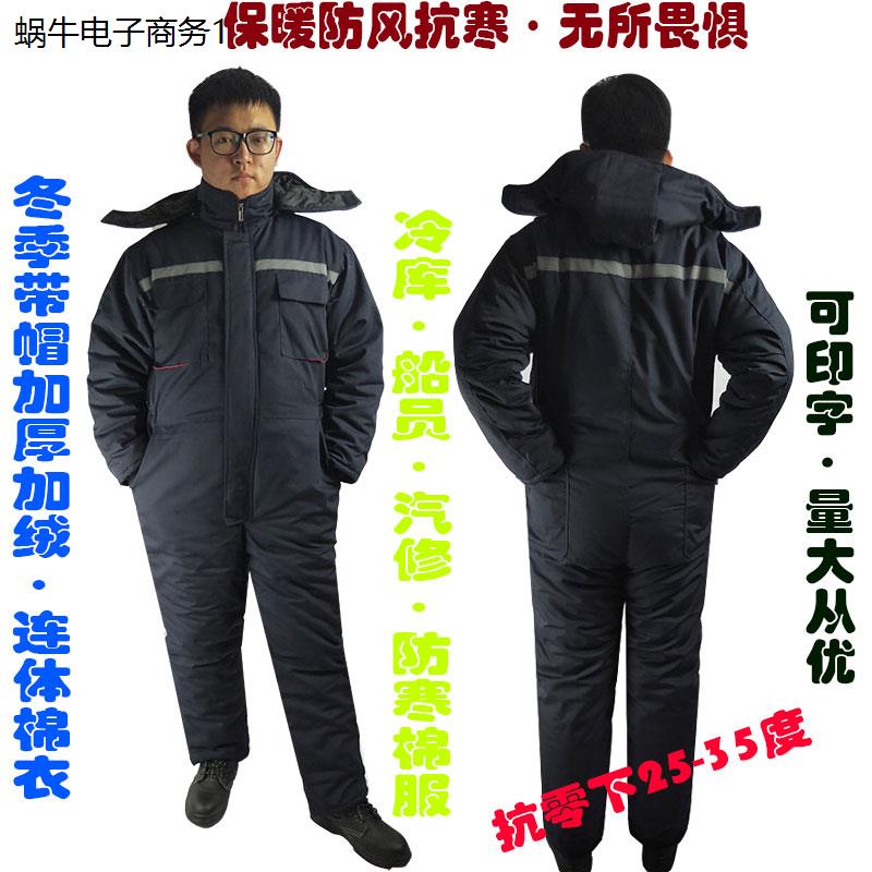 冬季带帽防寒连体工作服