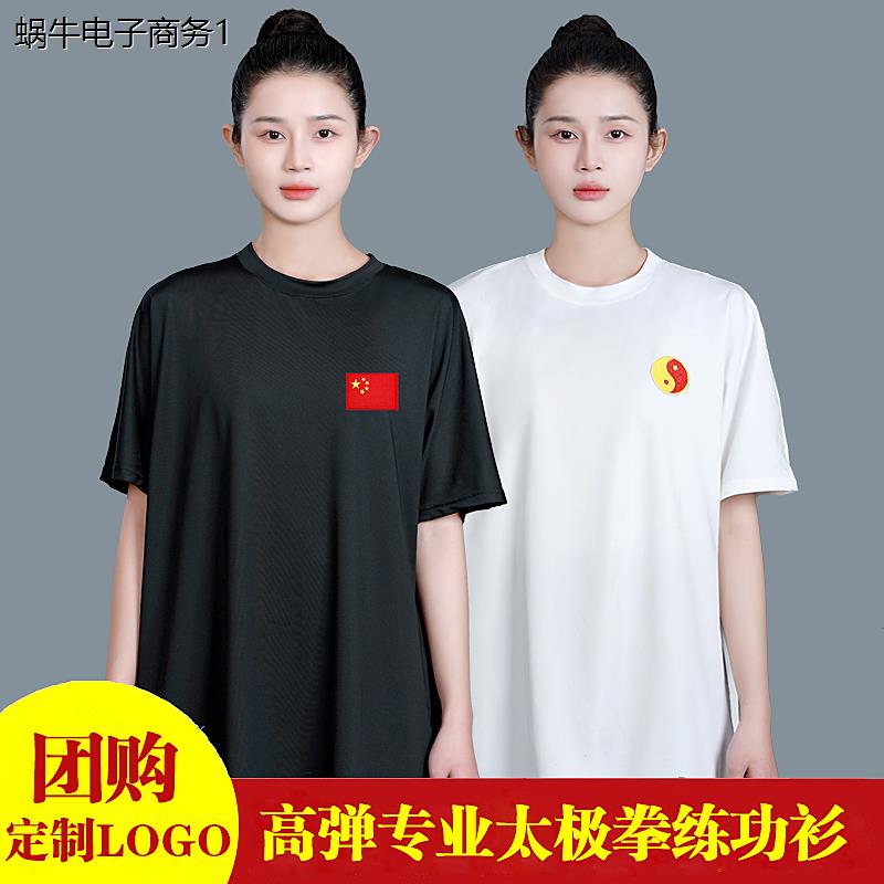 夏季太极服T恤拳团体表演