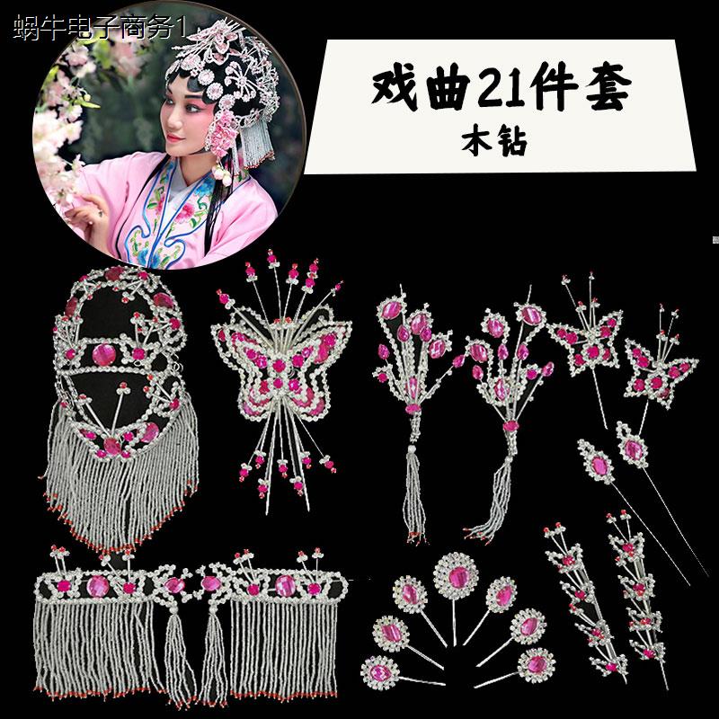 戏曲包头全套21件古装舞