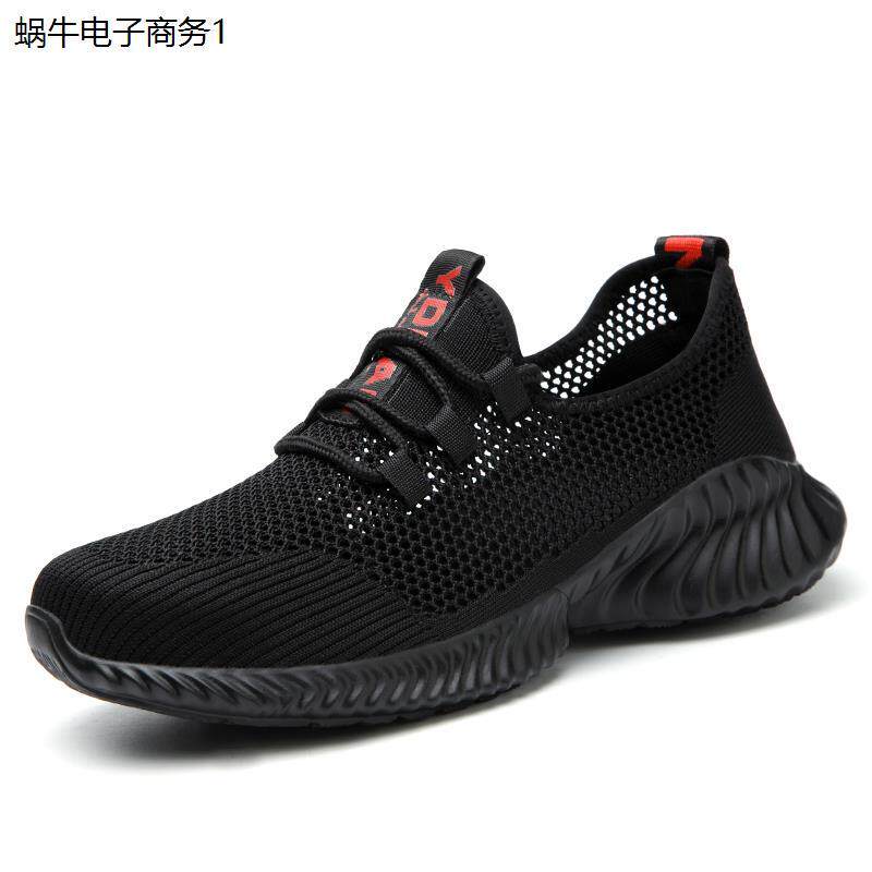 劳保鞋男夏季透气轻便工