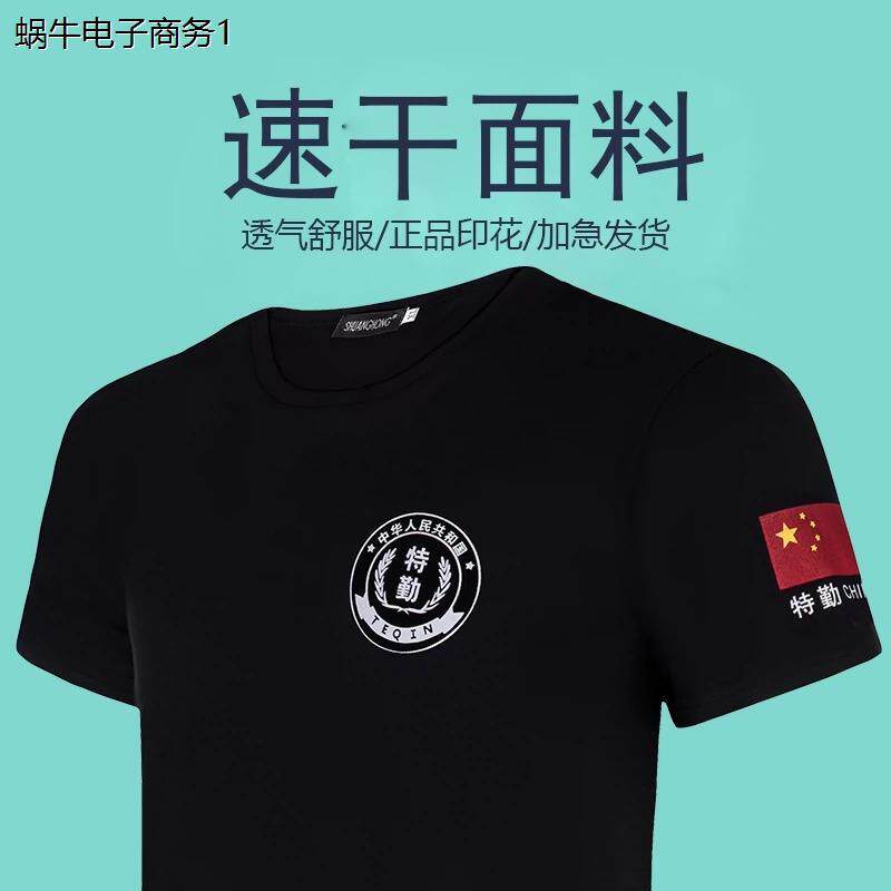 新款速干透气保安短袖工作服夏装男 速干t恤衣服夏季定制制服