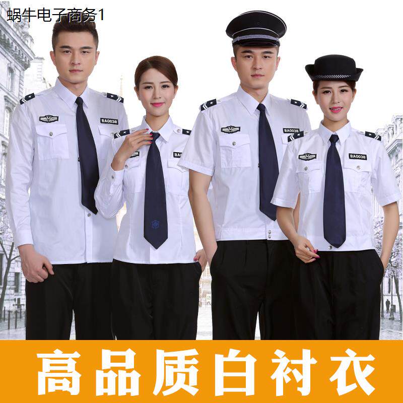保安服白色短袖衬衣男女