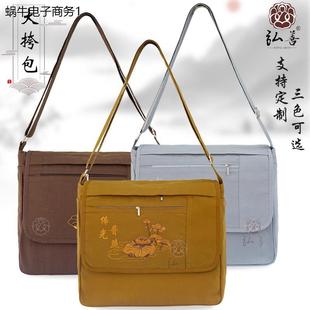 朝山香包帆布包罗汉袋海青袋香袋僧包居士拜佛单肩挎包烧香包