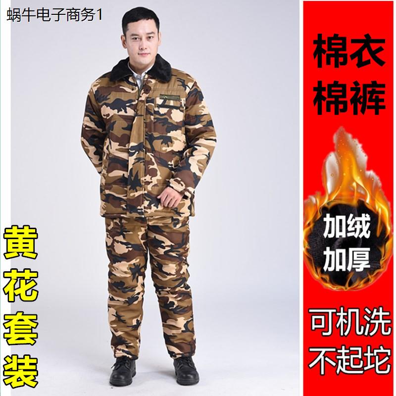 加绒加厚劳保棉袄冬季工