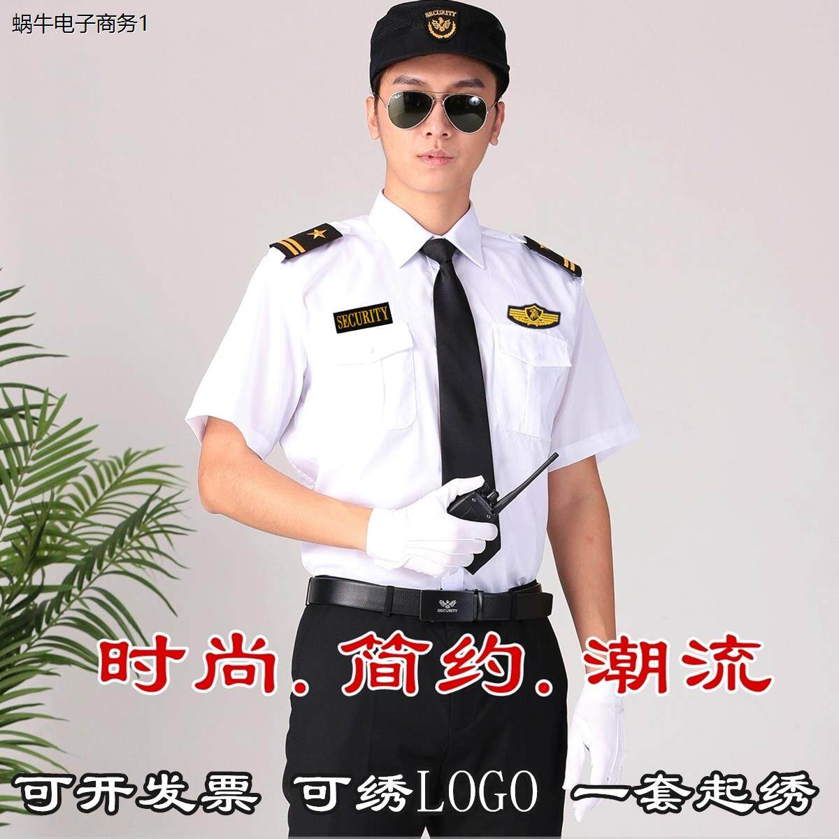 新款物业保安制服单位停