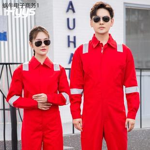 连体工作服套装男纯棉港口船厂反光烧电焊工汽机修劳保服