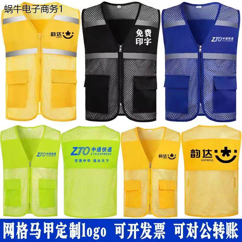 工作服马甲网格志愿者定