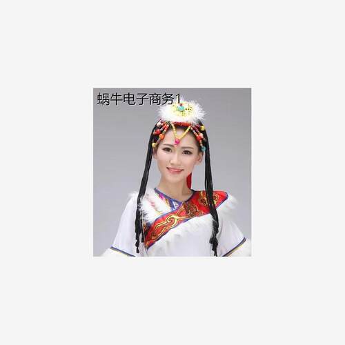民族服配饰蒙古族舞台头