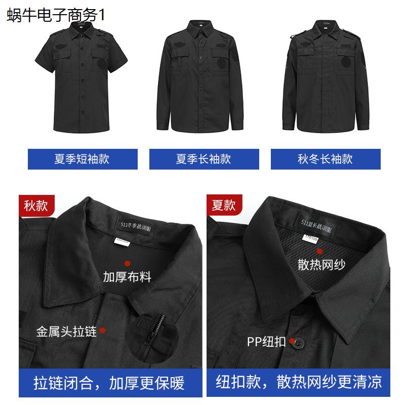 保安工作服夏装薄款黑色