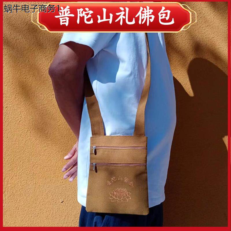 普陀山居士包拜佛礼烧香