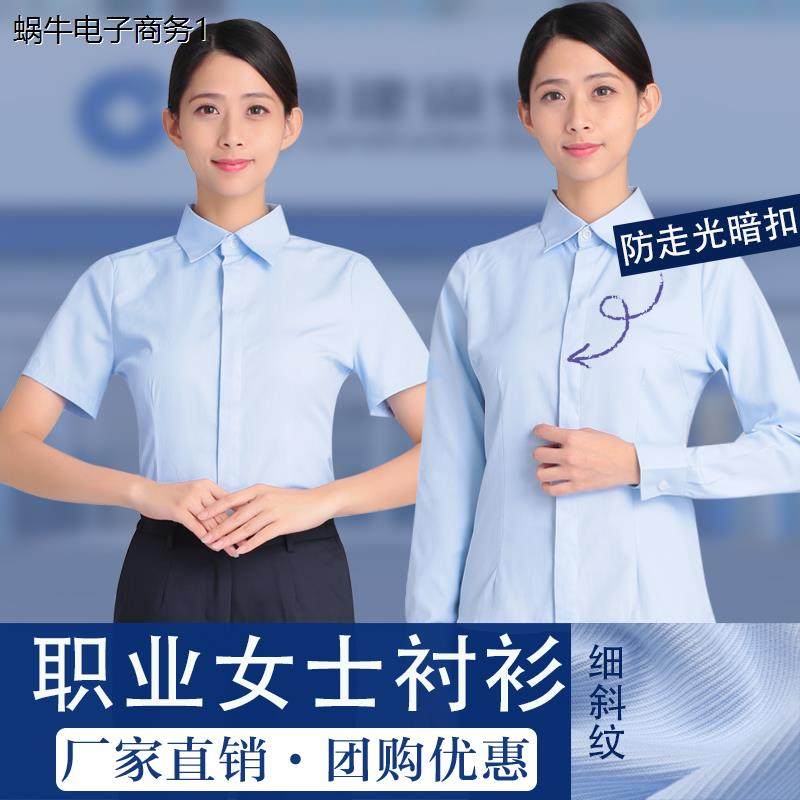 建行工作服女衬衣长袖浅蓝色衬衫OL职业工装斜纹工装制服秋春,女装/女士精品,衬衫,淘宝优惠券,粉丝福利购,淘宝优惠卷