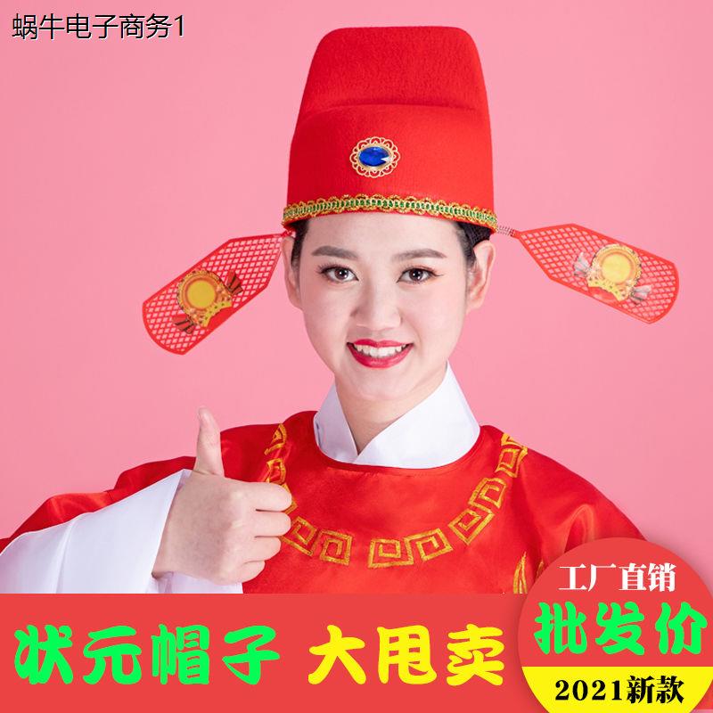 状元帽县官帽乌纱帽新郎