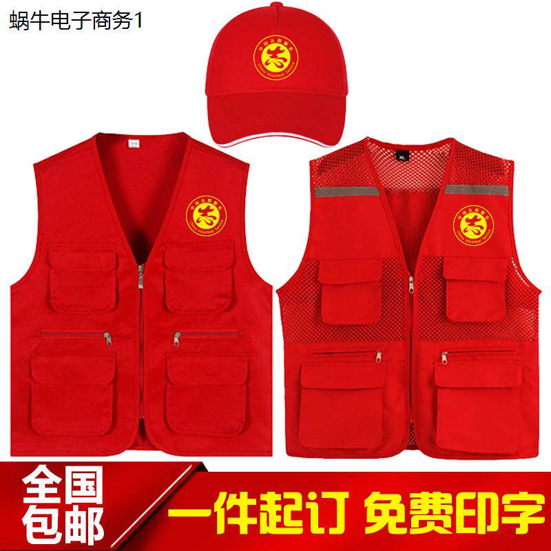 志愿者背心多口袋V领工作