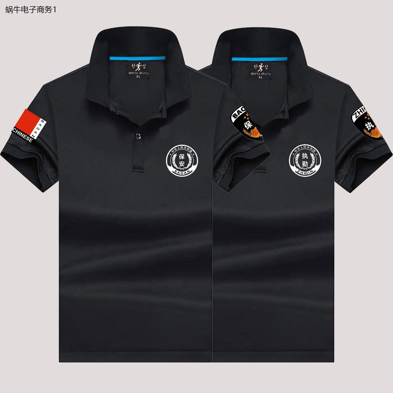 夏季黑色速干翻领保安服