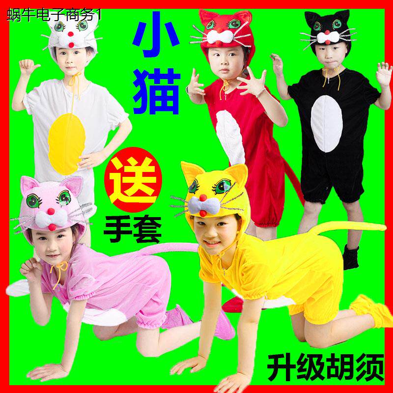 六一儿大童小猫老鼠卡通