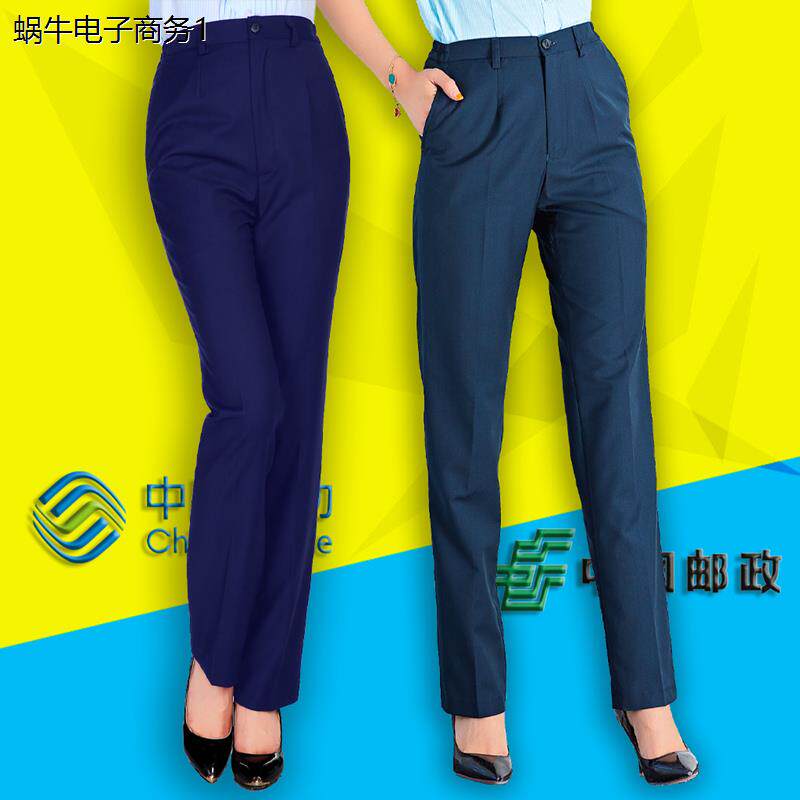 职业女裤邮政正装西裤秋夏款电信长裤春夏移动工作服裤子加绒