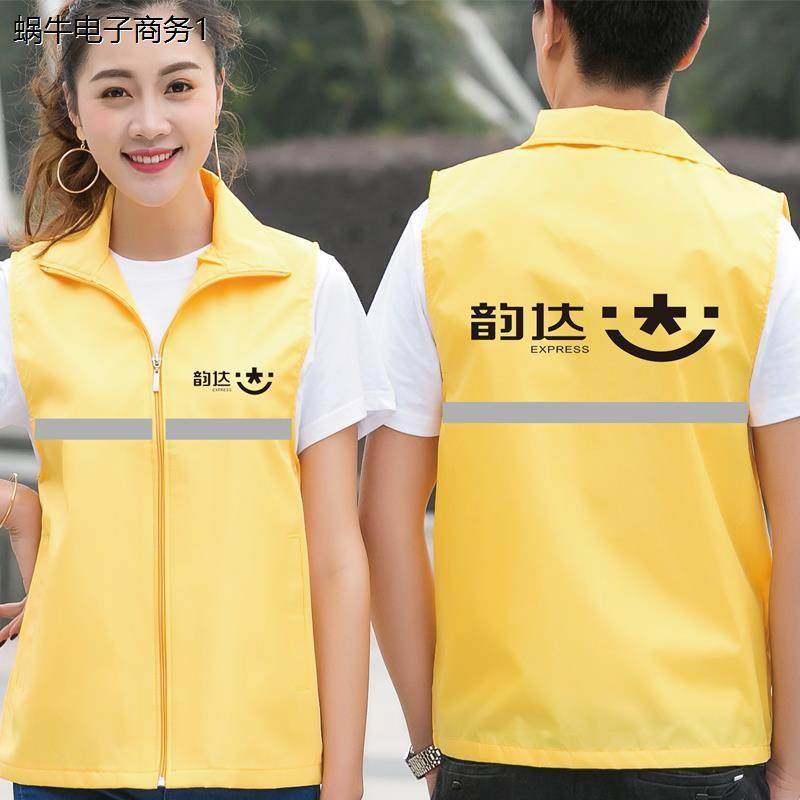快递工作服马甲logo定制