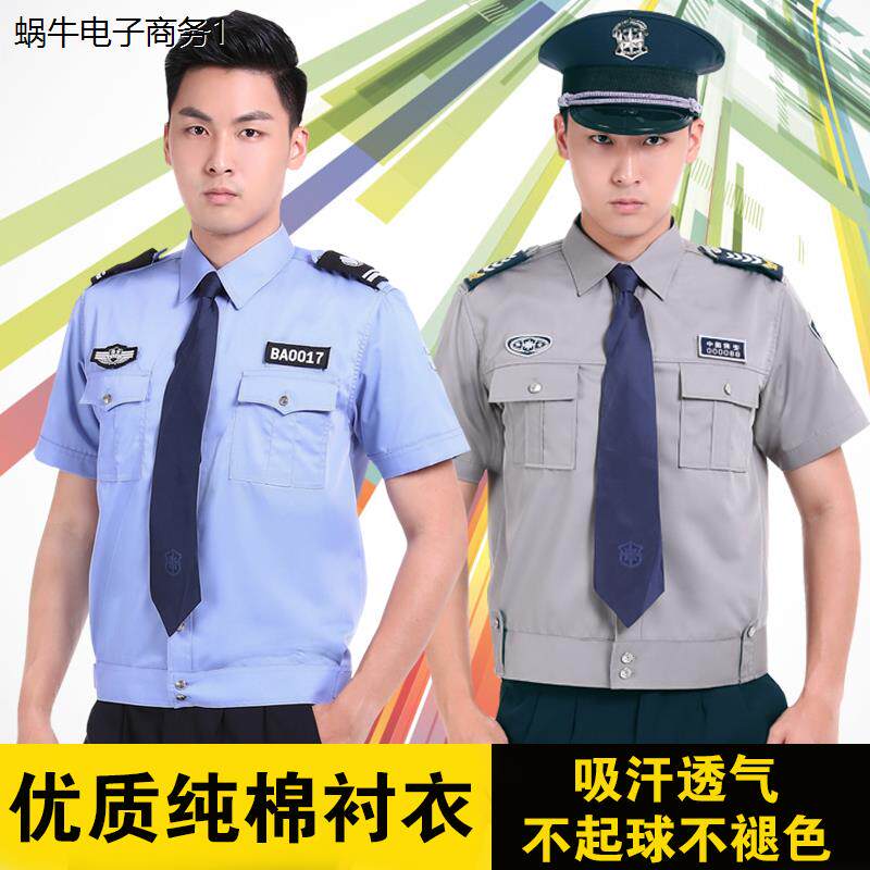 保安工作服套装男夏款短