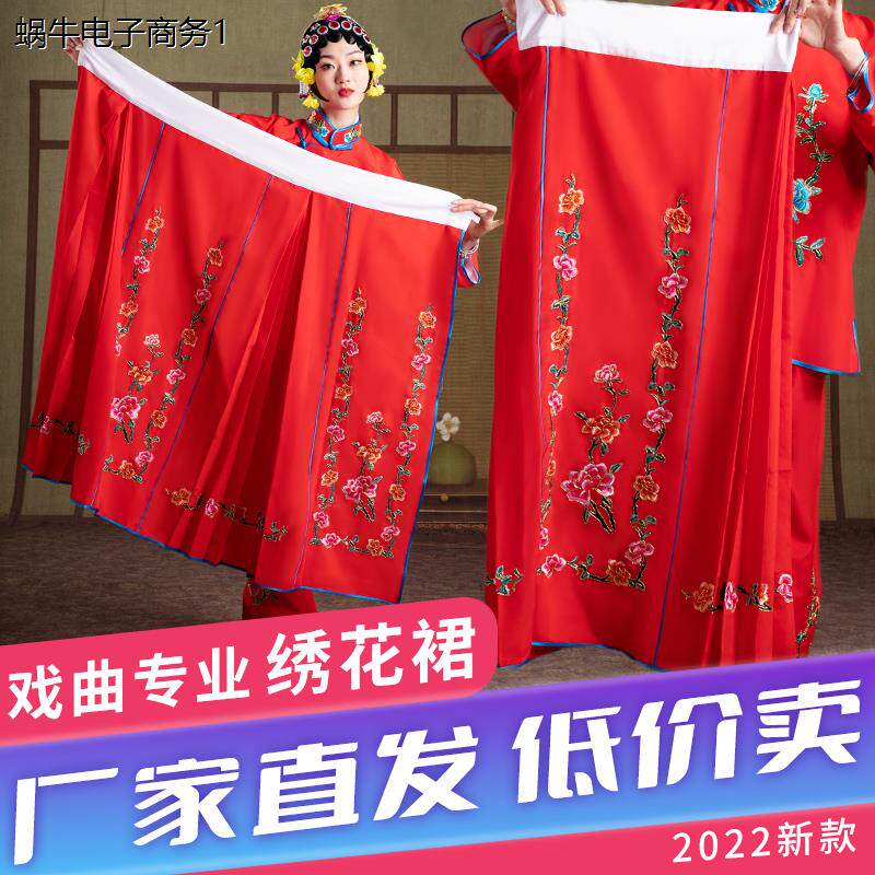 京剧越剧戏曲服装女花旦青衣小姐腰包大飞裙大褶裙马面裙子戏服裙