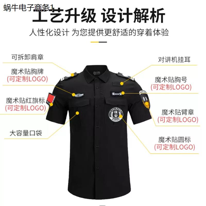 2024新款保安工作服夏季