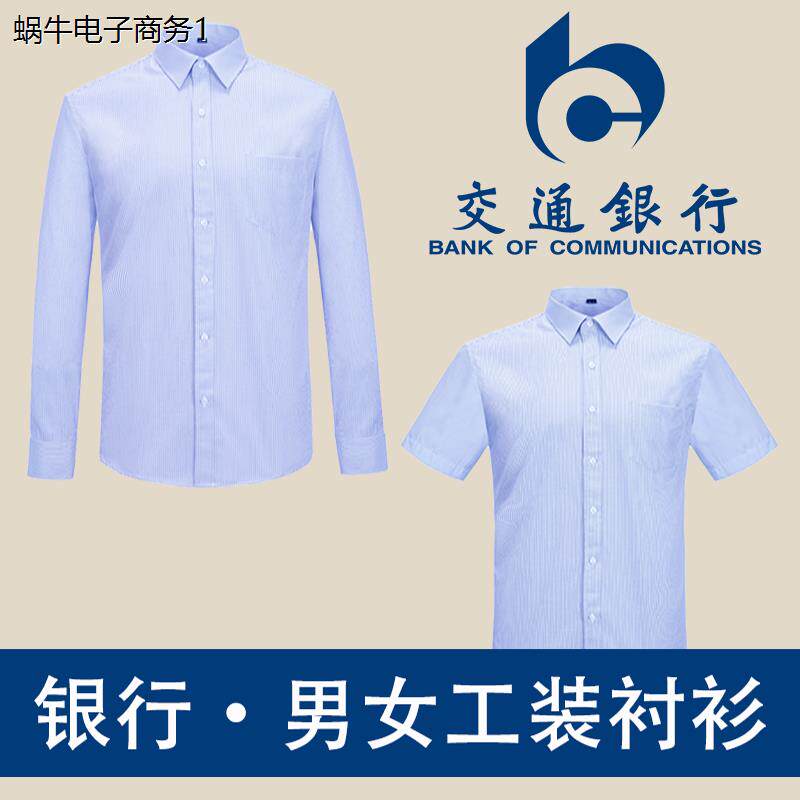 中国交通工装男女同款长