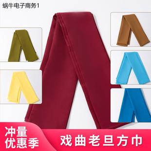 老旦方巾戏曲包头巾戏剧京剧豫剧用品老旦头饰老生头条秦香莲方巾