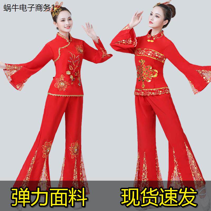 秧歌服女新款套装中老年