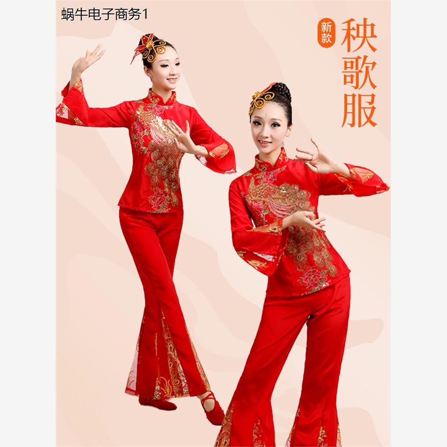 新款弹力扇子舞秧歌服舞