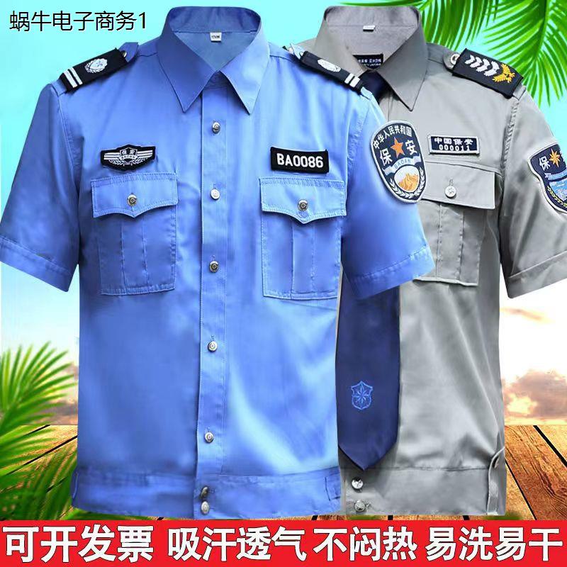 2011式保安制服夏装短袖