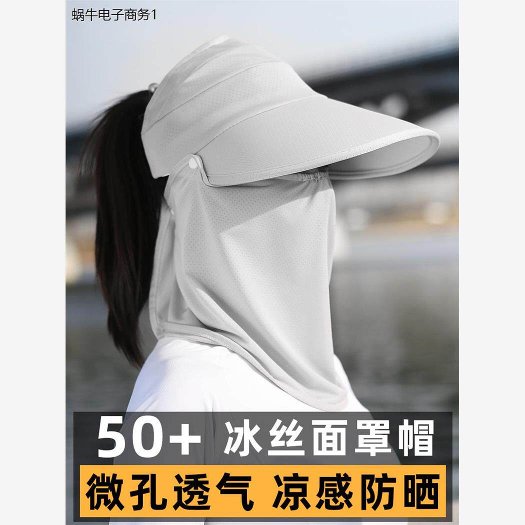面罩防晒帽子遮脸防紫外