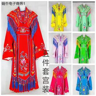 戏曲越剧服装宫女装小姐装宫装七仙女表演服装京剧古装五件套戏服