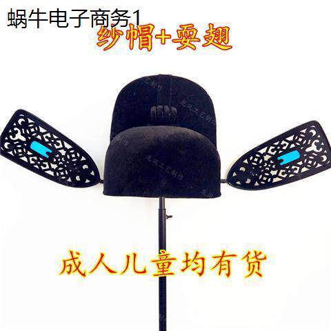 戏曲服装/戏剧用品古代帽