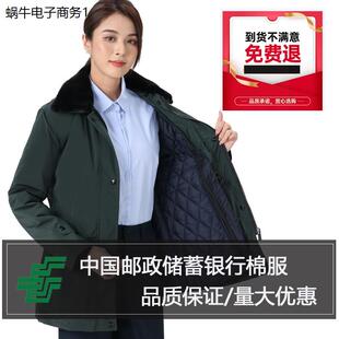新款邮政储蓄工作服女士冬季棉服墨绿色修身中长款加厚棉衣