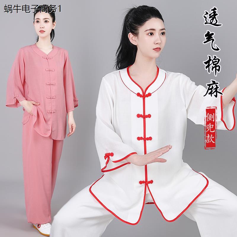 新款亚麻棉太极拳服七分