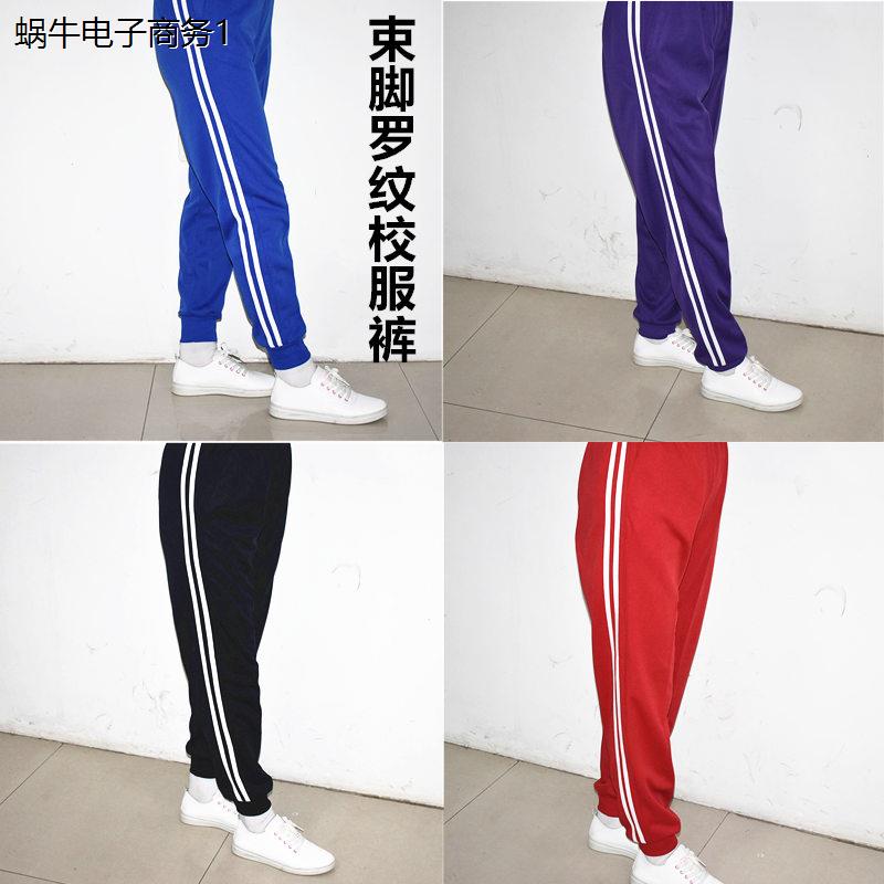 束脚小学生校服裤子一条