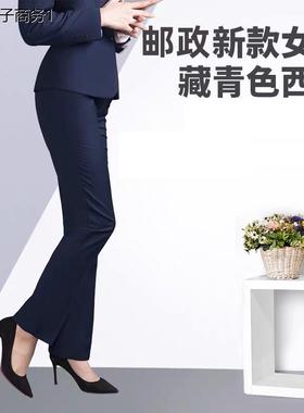 新款中国邮政工作服女西裤储蓄藏工装裤子邮储职业西装裤