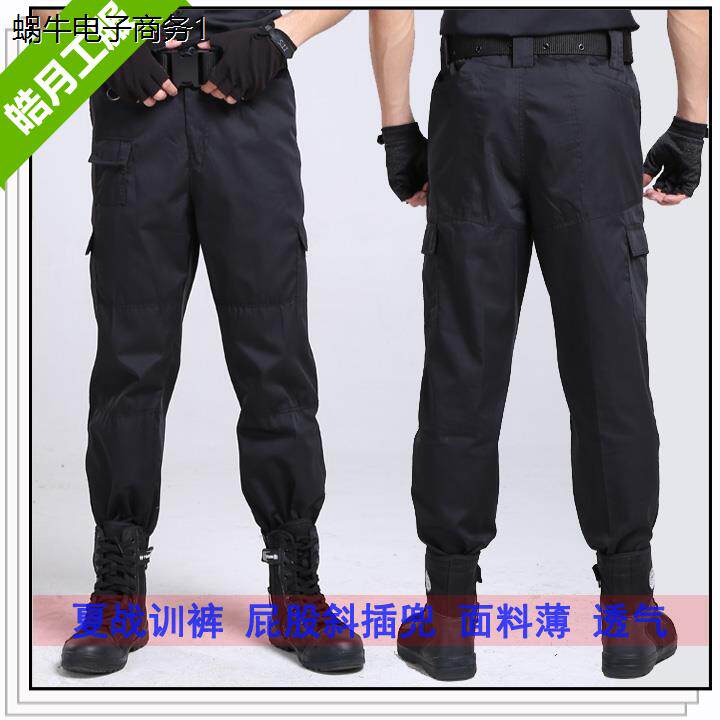保安夏季战训服裤子户外作业安保夏裤工作服薄款黑色特训练裤包邮