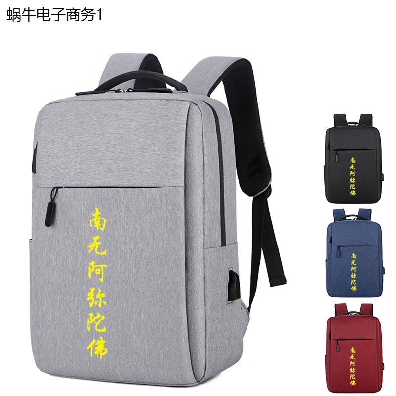 大容量双肩包背包男女士