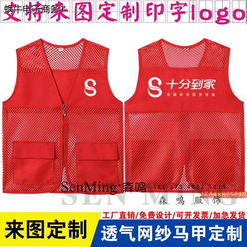 夏十分到家工作服定制家