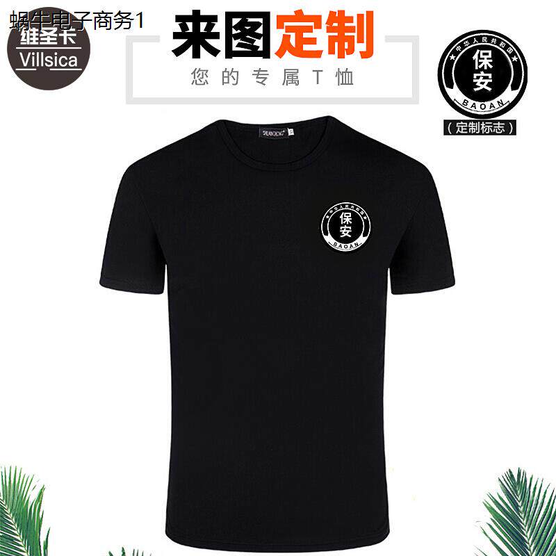 保安工作服夏款速干短袖T
